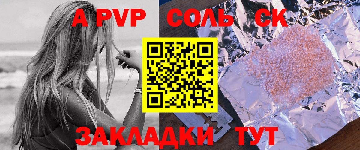 Орехово-Зуево  A PVP кристаллы  Вход с VPN  APVP крисы CK 