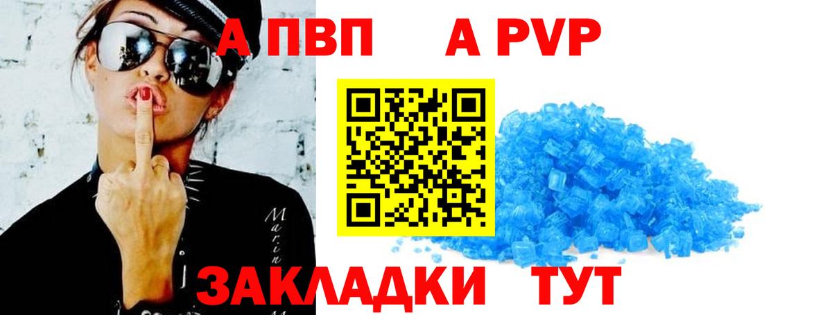 Alpha-PVP VHQ Орехово-Зуево