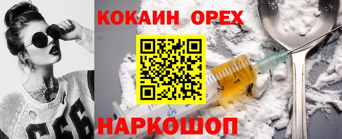 Cocaine Колумбийский Орехово-Зуево
