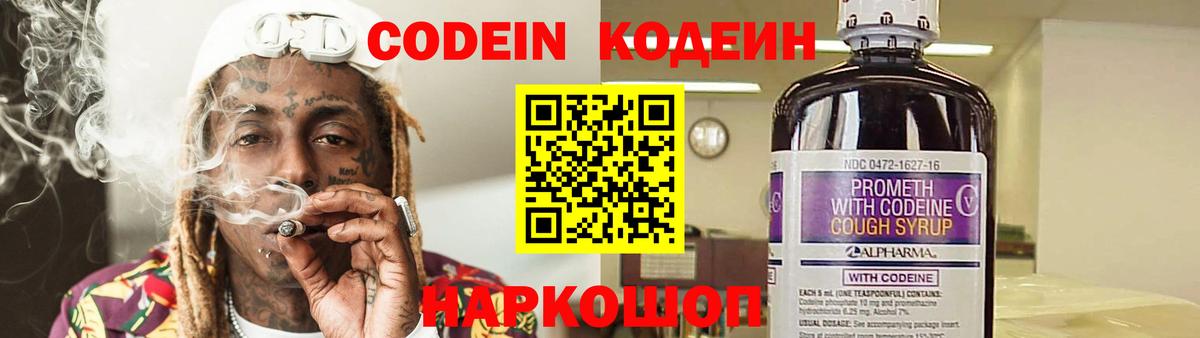Кодеиновый сироп Lean напиток Lean (лин)  Codein напиток Lean (лин)  Орехово-Зуево  Вход с VPN 