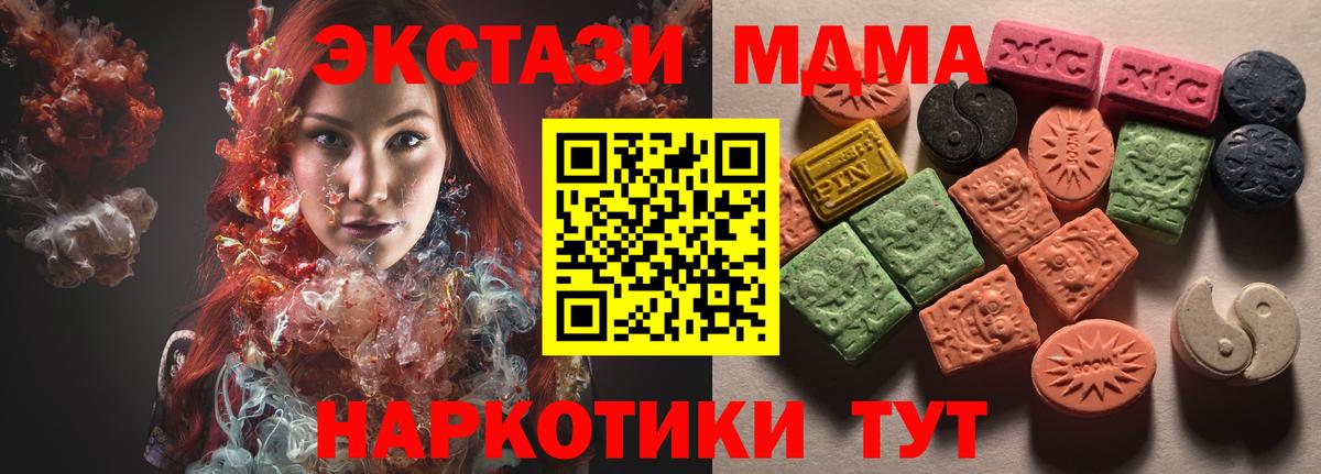 Орехово-Зуево  ЭКСТАЗИ DUBAI  Экстази Cube  Вход с VPN 