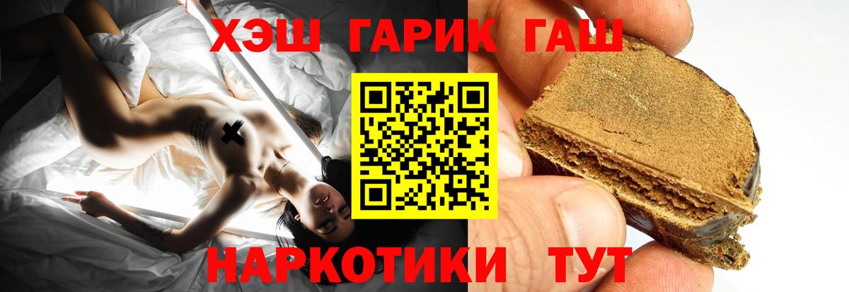 ГАШ hashish Орехово-Зуево