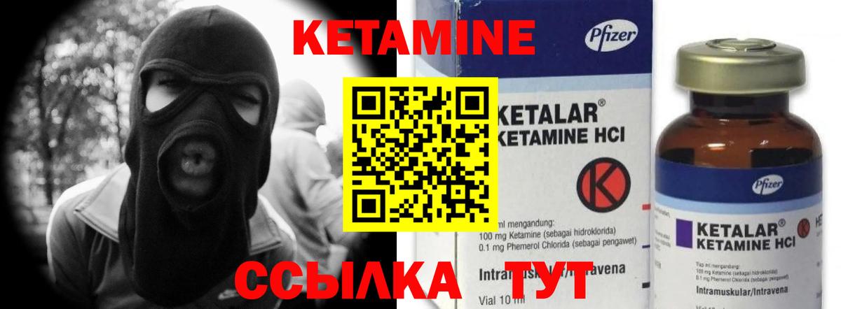 КЕТАМИН VHQ  Вход с VPN  Орехово-Зуево 