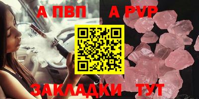 ALPHA PVP Будённовск