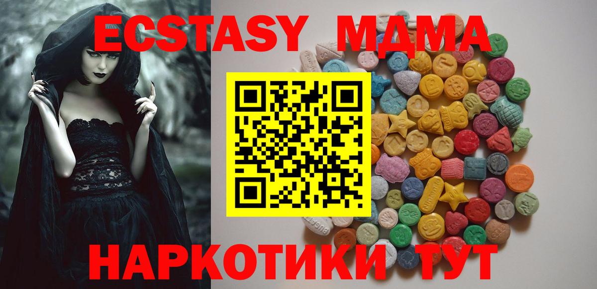 МДМА VHQ  МДМА Molly  Орехово-Зуево  МДМА  Вход с VPN 
