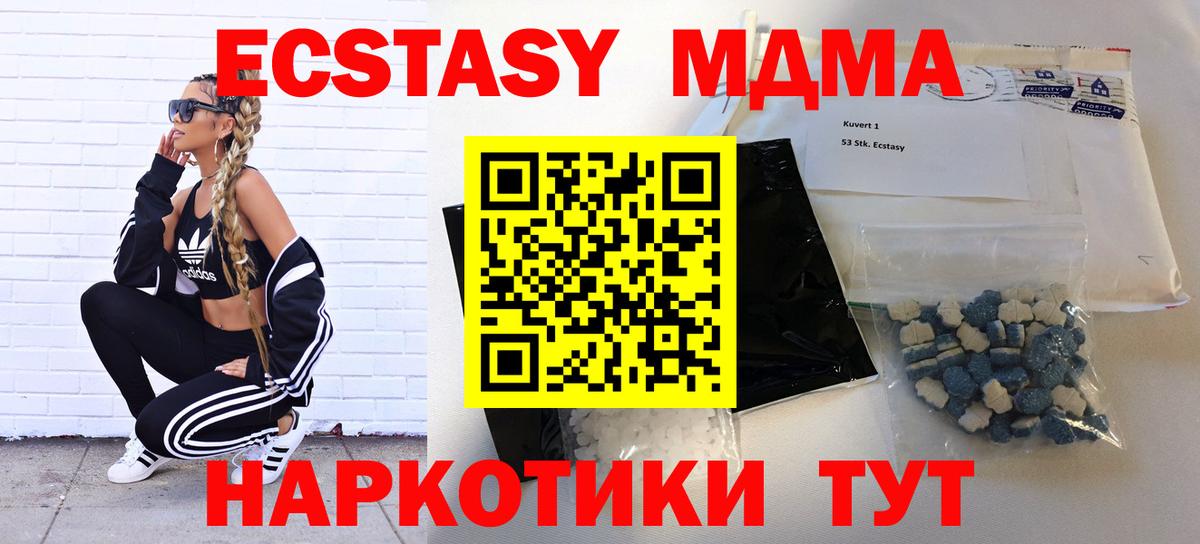 MDMA кристаллы Орехово-Зуево