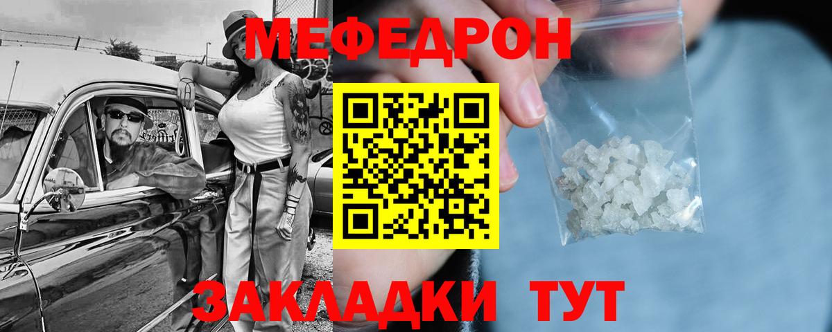 Орехово-Зуево  Меф кристаллы  Вход с VPN  МЕФ  Меф 4 MMC 