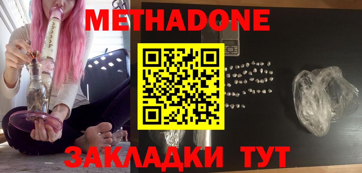 МЕТАДОН белоснежный  kraken рабочий сайт  Орехово-Зуево  Вход с VPN  МЕТАДОН кристалл 