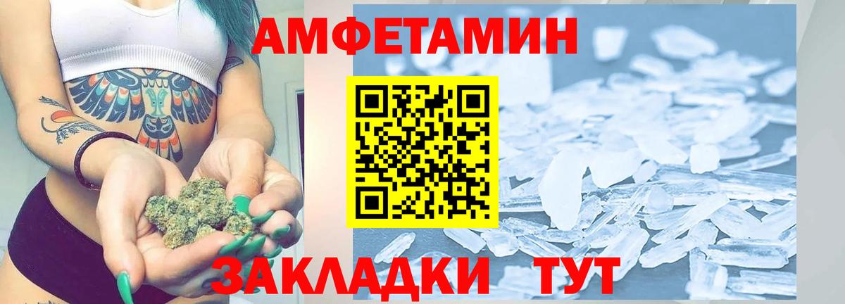 Первитин мет  Вход с VPN  Орехово-Зуево 