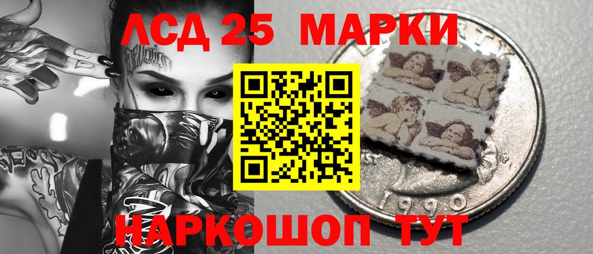 Марки N-bome 1,5мг Орехово-Зуево