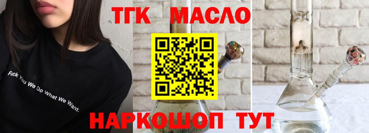 ТГК вейп Орехово-Зуево