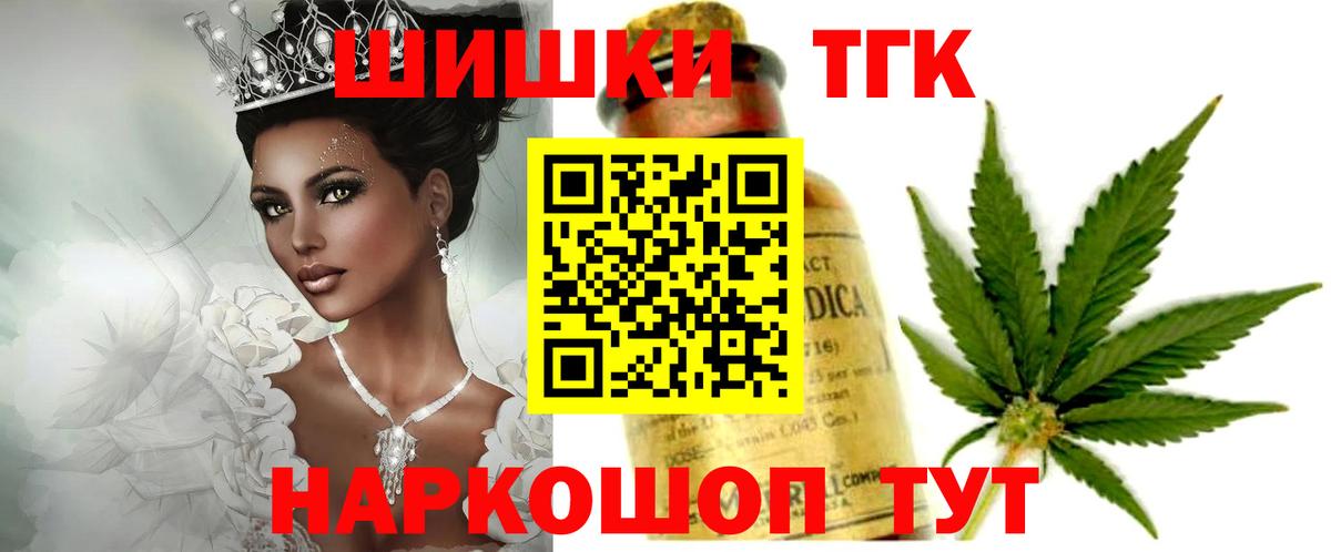 Бошки Шишки семена  Бошки Шишки OG Kush  Орехово-Зуево  Вход с VPN  Каннабис Amnesia  Марихуана White Widow 